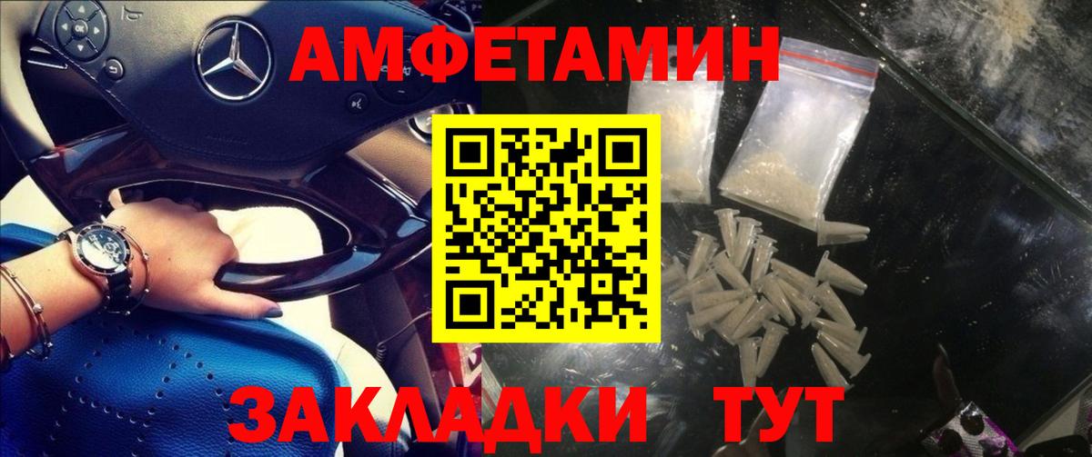 АМФ  Вход с VPN  Семёнов  Амфетамин 98% 