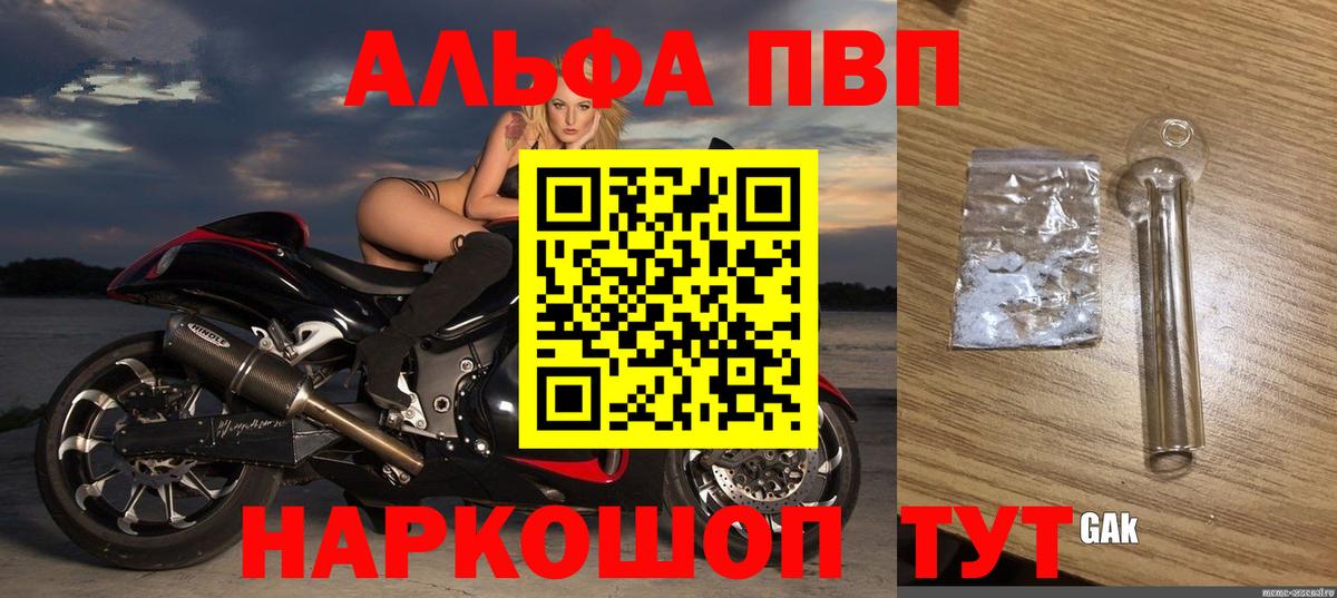 А ПВП СК КРИС  Альфа ПВП VHQ  Семёнов  A PVP  Вход с VPN  APVP СК КРИС 