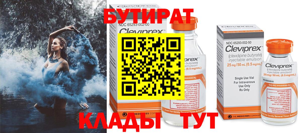 Бутират GHB Семёнов