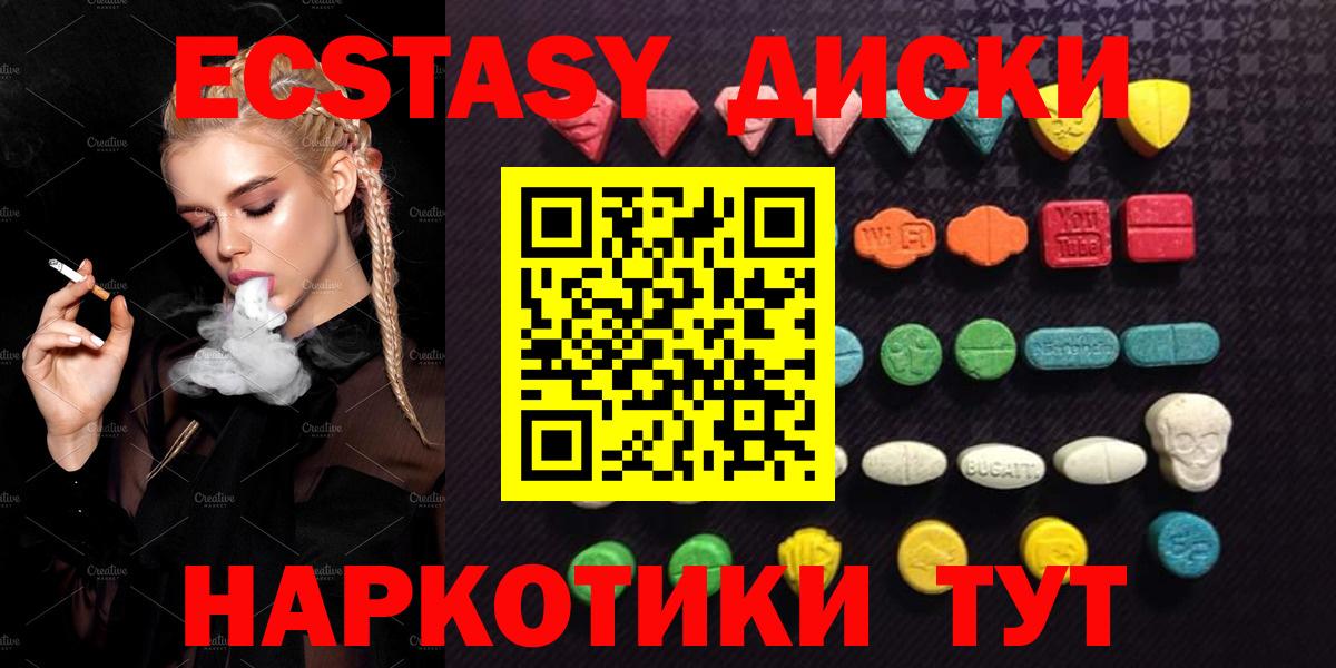 Семёнов  ЭКСТАЗИ  Вход с VPN  что такое наркотик  Экстази бентли      Экстази Cube 