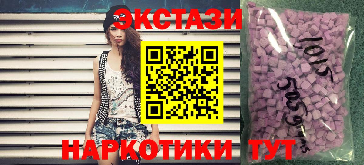 ЭКСТАЗИ ешки Семёнов