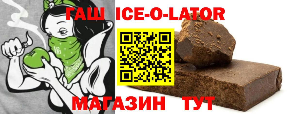 Гашиш VHQ  Вход с VPN  Гашиш гарик  Семёнов 