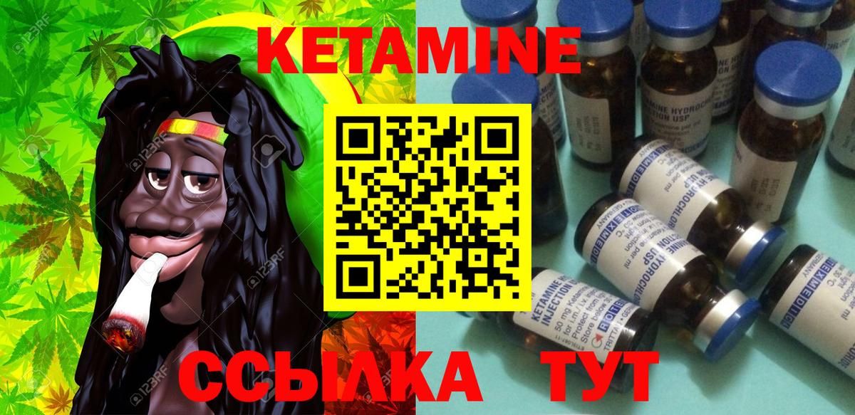 Кетамин VHQ  КЕТАМИН VHQ  Семёнов  Вход с VPN 