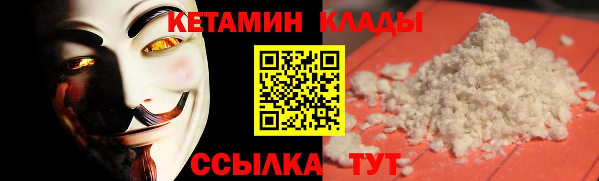 Кетамин ketamine Семёнов