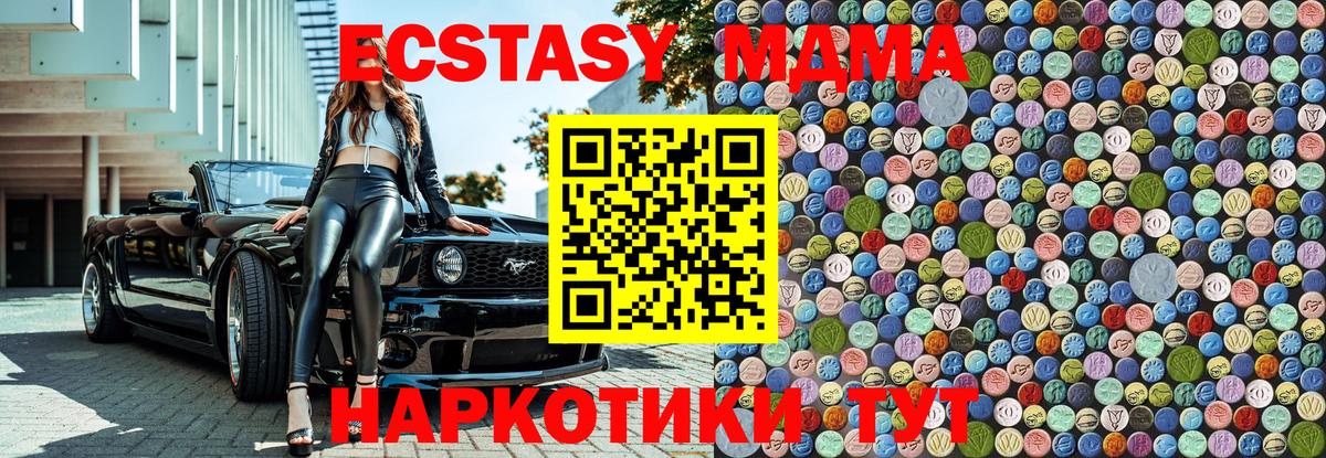 MDMA Molly Семёнов