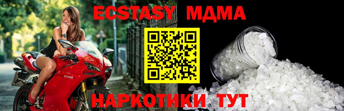 MDMA crystal  Вход с VPN  MDMA  Семёнов 