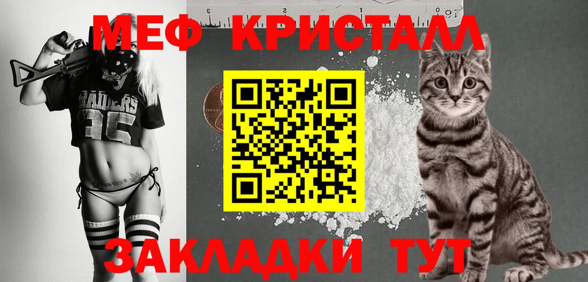 Мефедрон  Семёнов