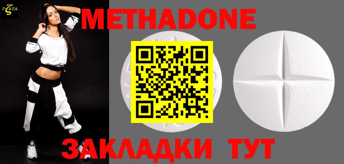 Метадон VHQ  Метадон мёд  Семёнов  Вход с VPN 