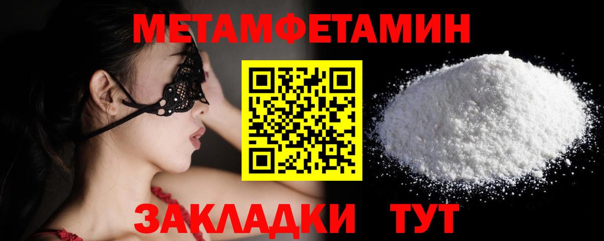 Первитин Декстрометамфетамин 99.9% Семёнов