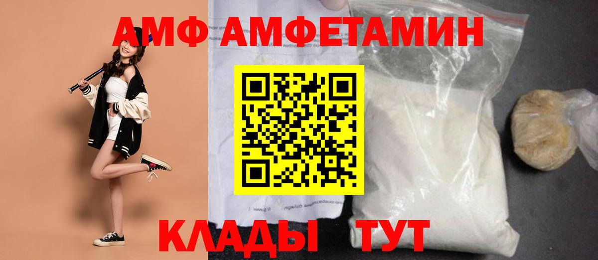 Метамфетамин  Вход с VPN  Семёнов  Метамфетамин кристалл  Метамфетамин кристалл 