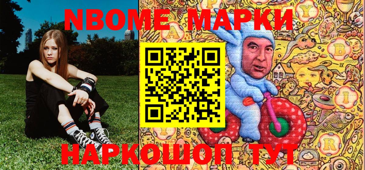 Наркотические марки  Вход с VPN  Семёнов  Марки N-bome 1500мкг  Марки N-bome 1500мкг 