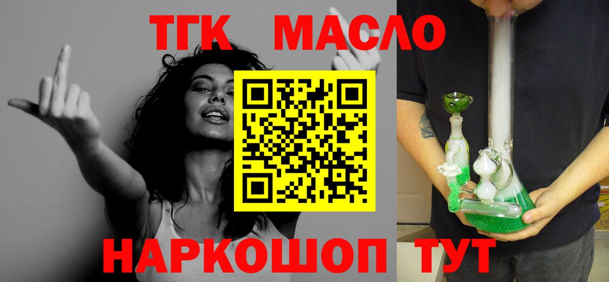 Семёнов  ТГК концентрат  Вход с VPN 